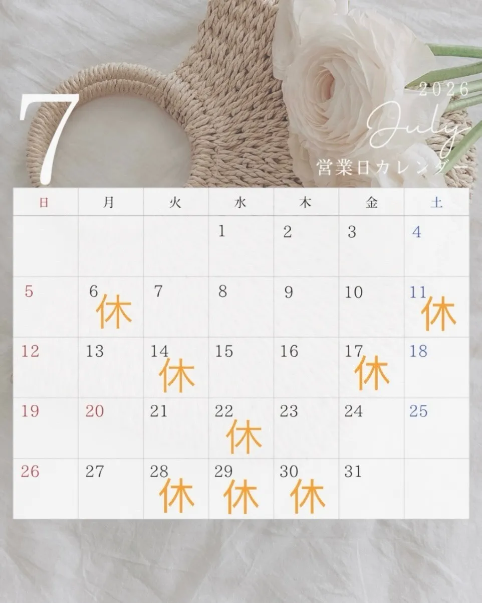 7月の営業日です